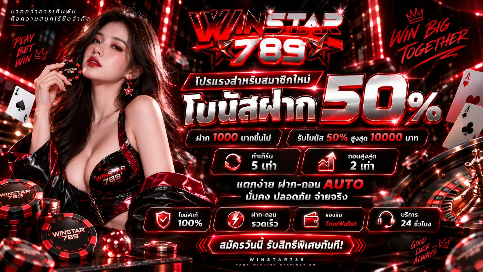 winstar789 promotion